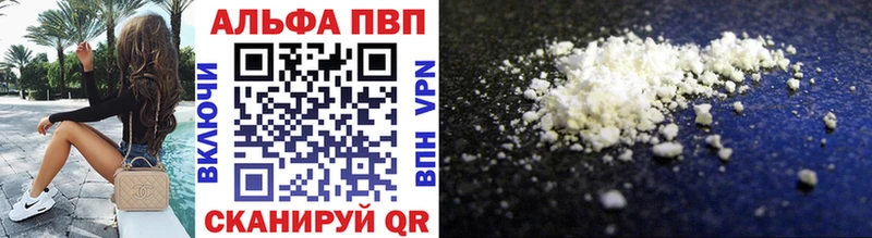 Купить закладки  Баймак  Alpha-PVP Crystall 