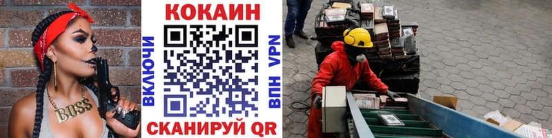 Кокаин 99%  Купить закладки  Баймак 