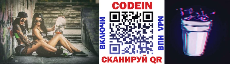 Кодеин напиток Lean (лин)  Купить  Баймак 