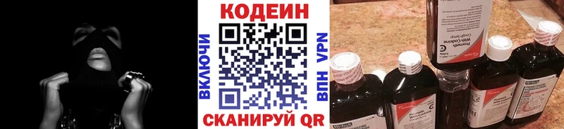 Codein напиток Lean (лин) Баймак