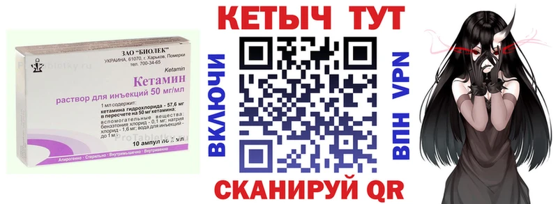 Купить закладки  Баймак  КЕТАМИН VHQ 
