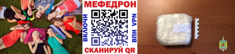 Мефедрон мяу мяу  Баймак 